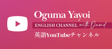 小熊弥生 英語YouTubeチャンネル