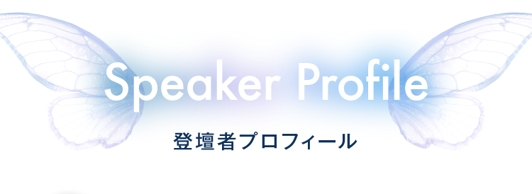 Speaker Profile